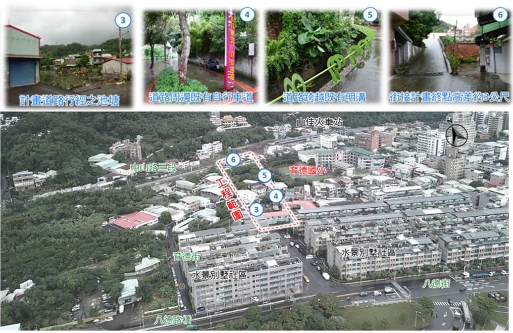 新北市樹林區山佳四號道路闢建工程