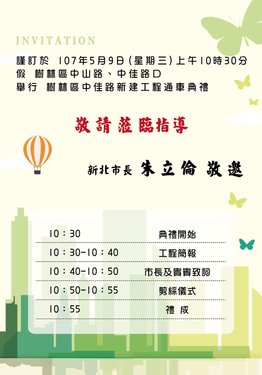 誠徵早 晚班 假日班工讀生 近樹林火車站 韓朝辣炒年糕樹林店 新北市打工職缺 小雞上工