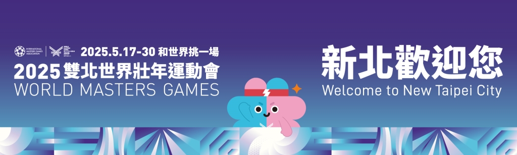 世壯運_官網1910x573px